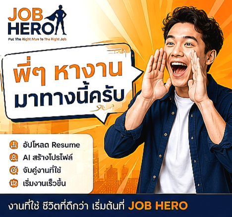 JOB HERO Candidate Journey