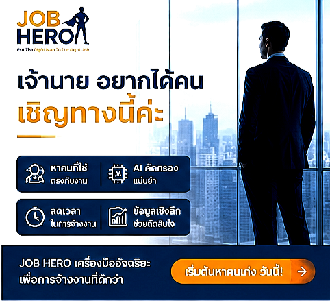 JOB HERO Employer Journey