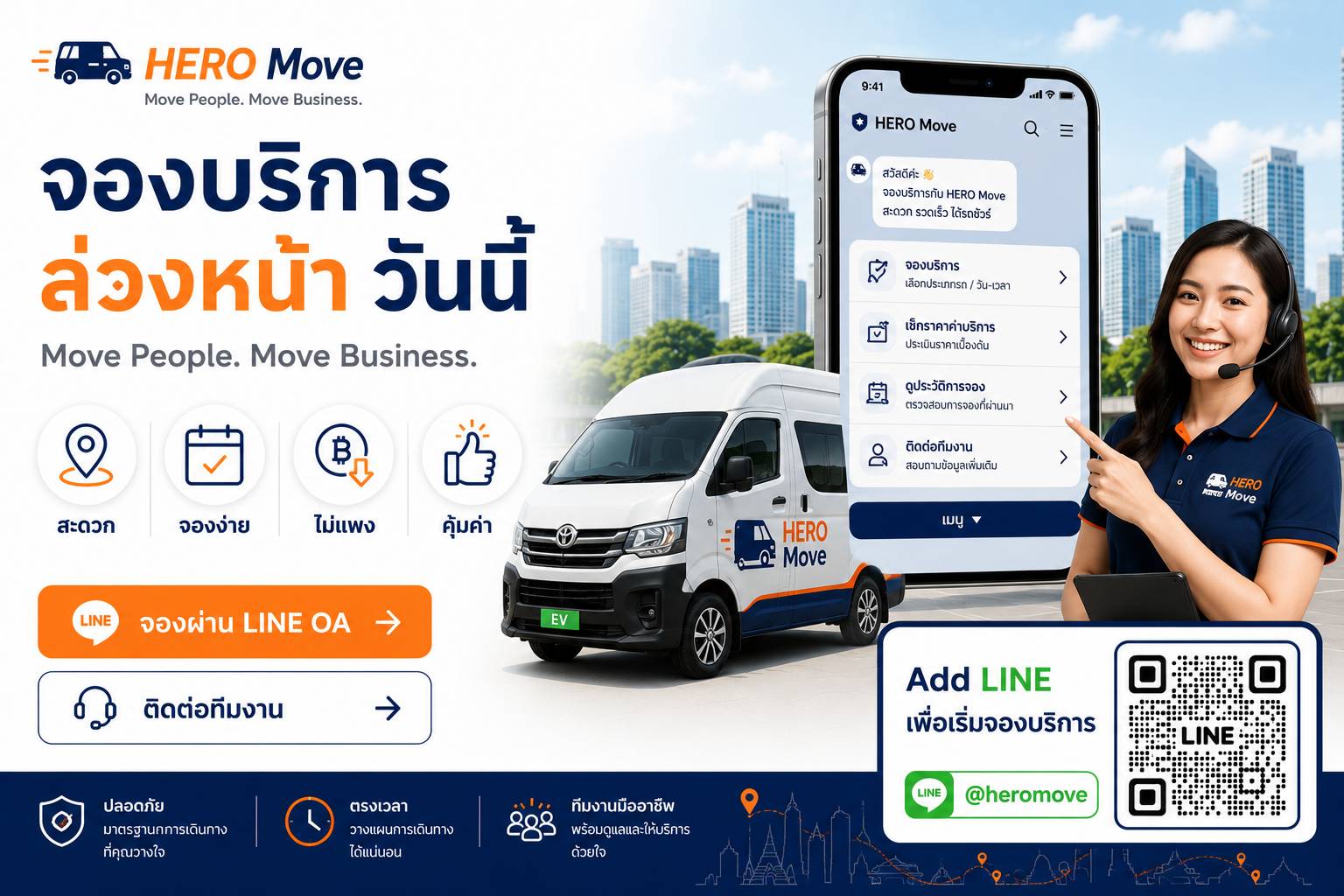 HERO Move — Book Now